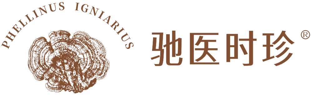 驰医时珍