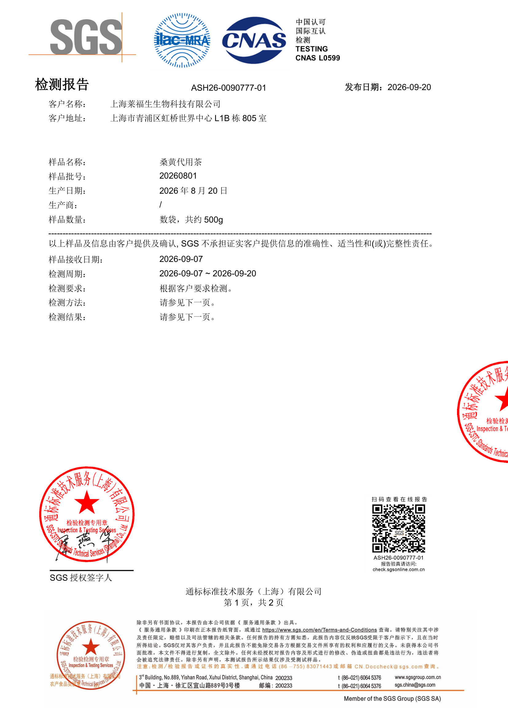 实验室报告 第1页
