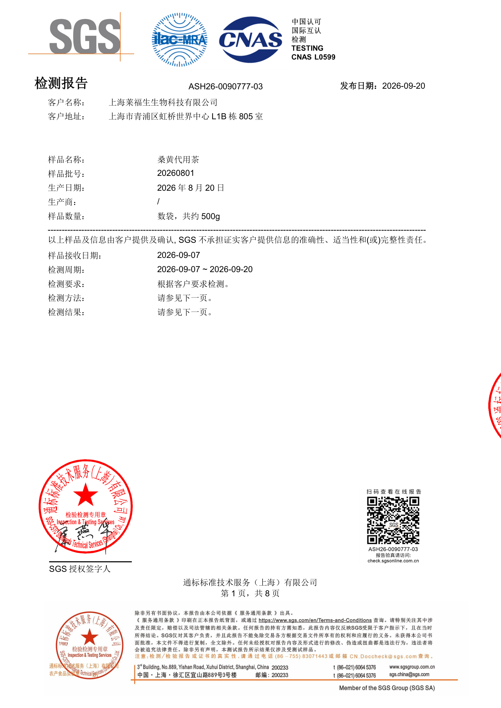 实验室报告 第2页